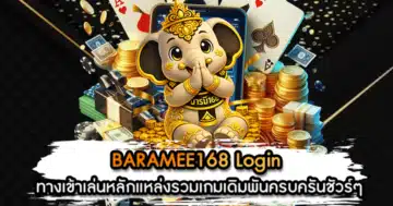 BARAMEE168 Login