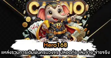 Hero168