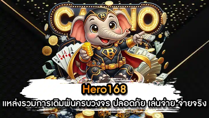 Hero168
