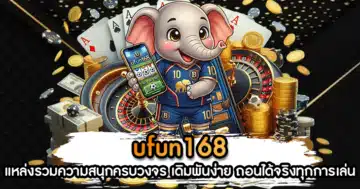 ufun168